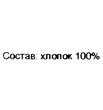 Шапочка "Латте/Серая" ША-2/Д-ЛАТТ/СЕР (размер 50-52) - Шапочки - Магазин детской одежды indy-sport.ru